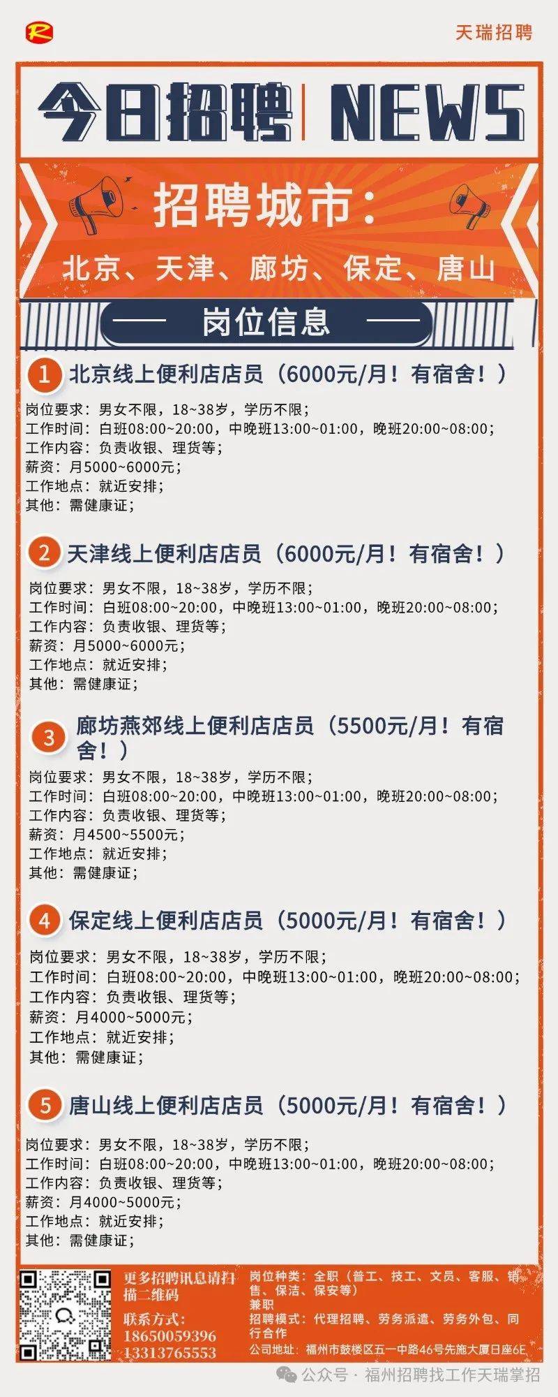 四达招聘人才招聘网——连接企业与人才的桥梁