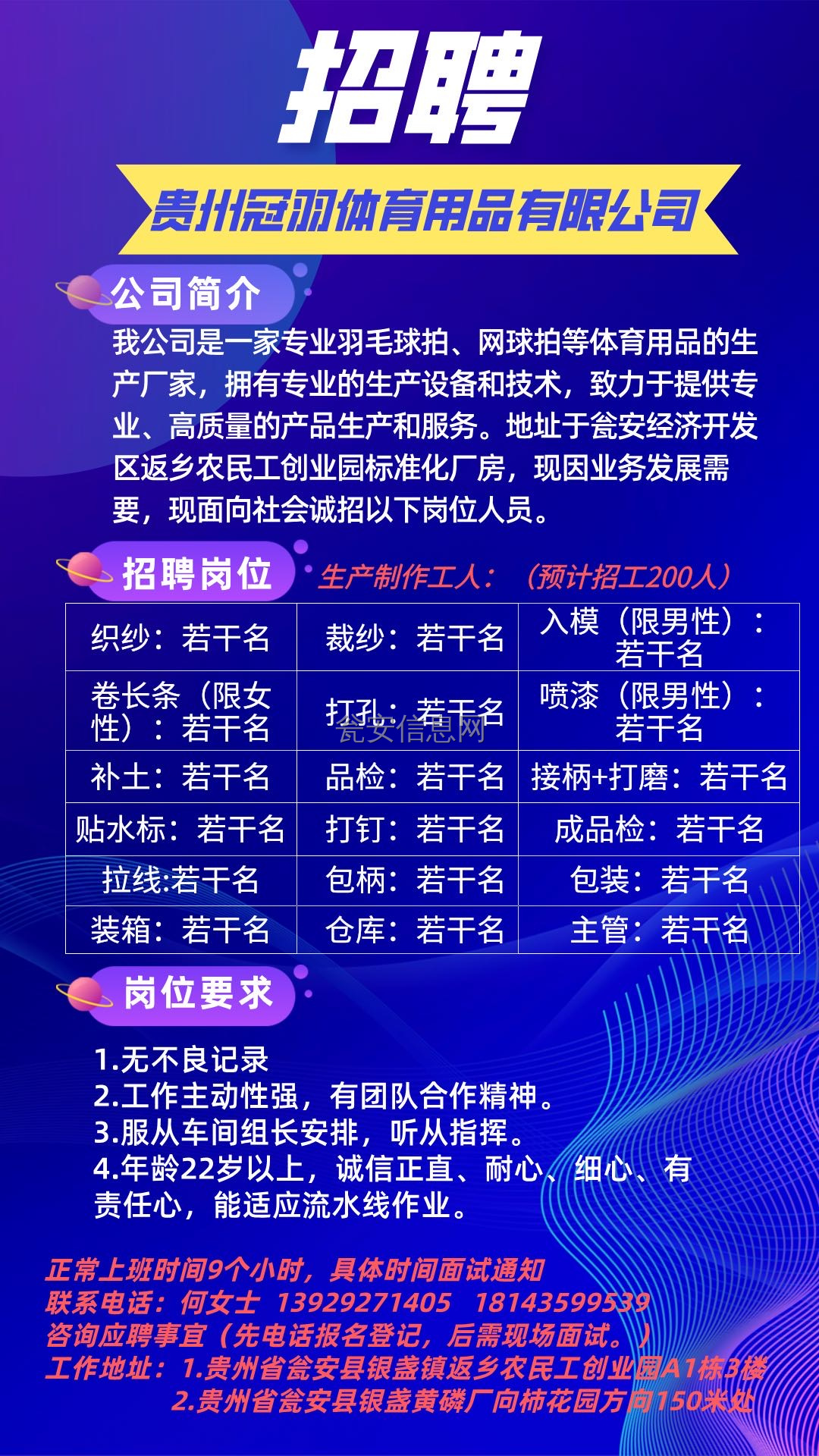 四川平昌人才信息网招聘——发掘人才，助力企业发展