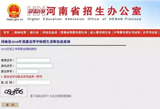 睢县自学考试网登录官网，一站式在线学习平台