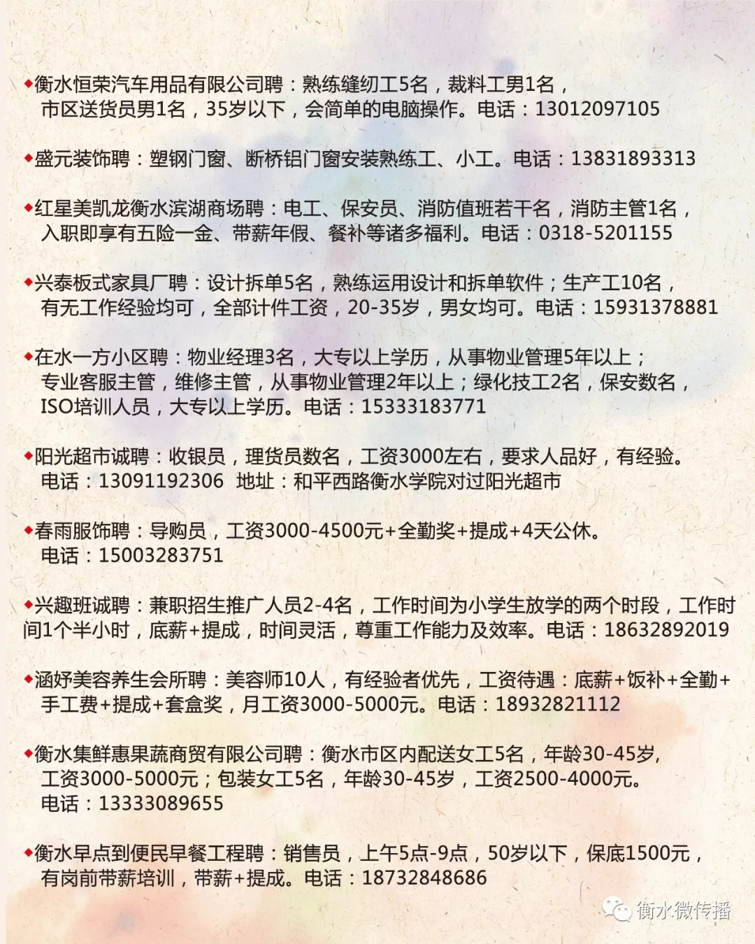 泗水人才网最新招聘动态，把握职业机遇，共创美好未来