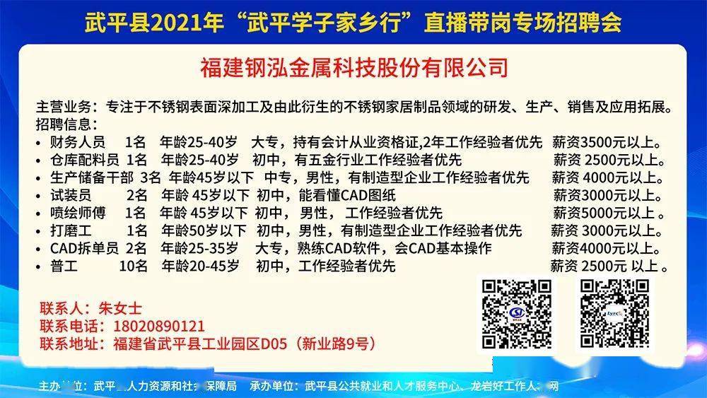 思平招工信息最新招聘动态