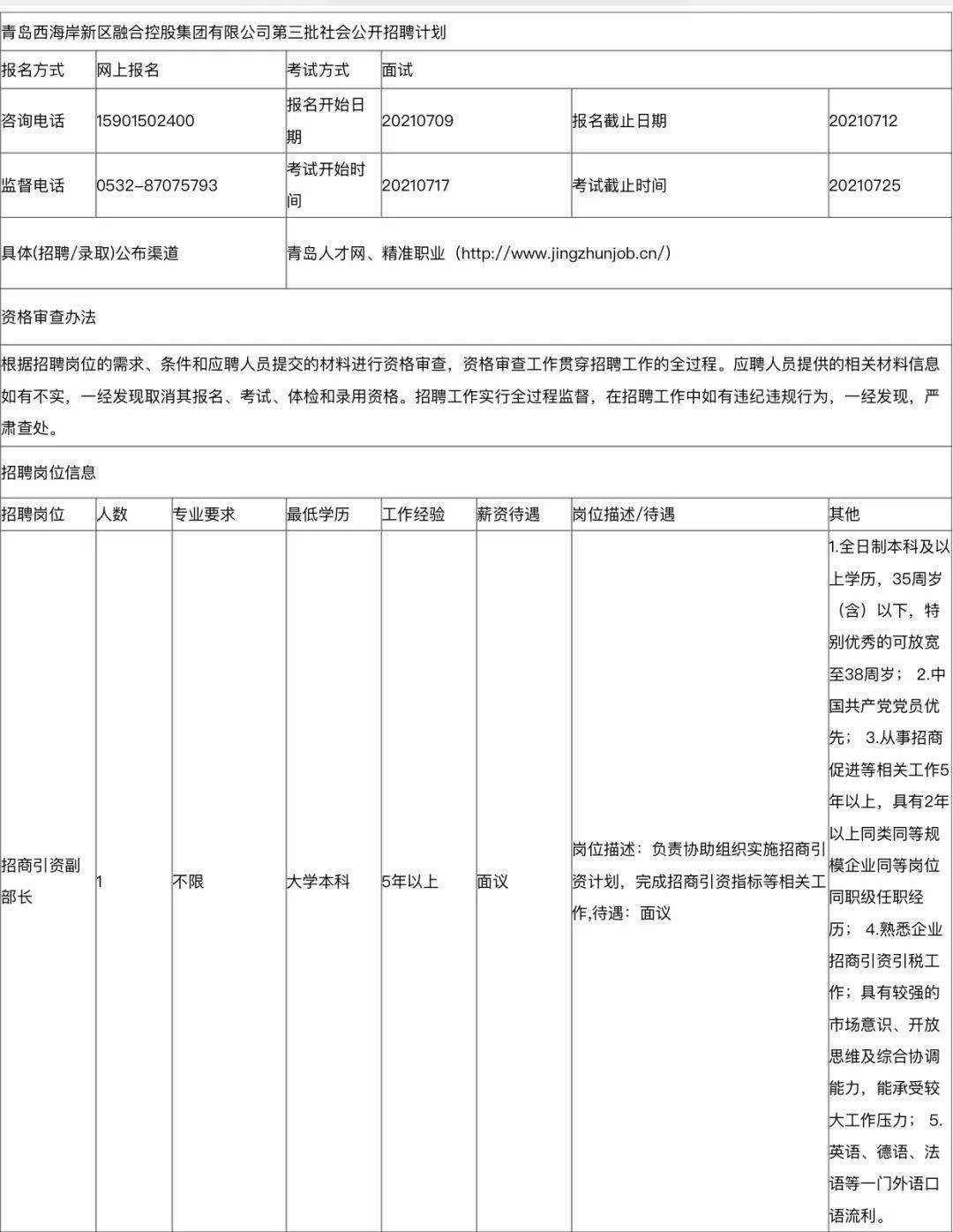 四川维达人才网最新招聘动态——探寻人才与机遇的交汇点