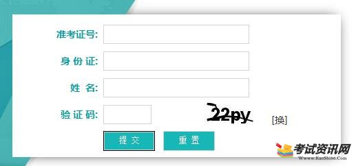 四川省自考网考生入口，一站式服务平台