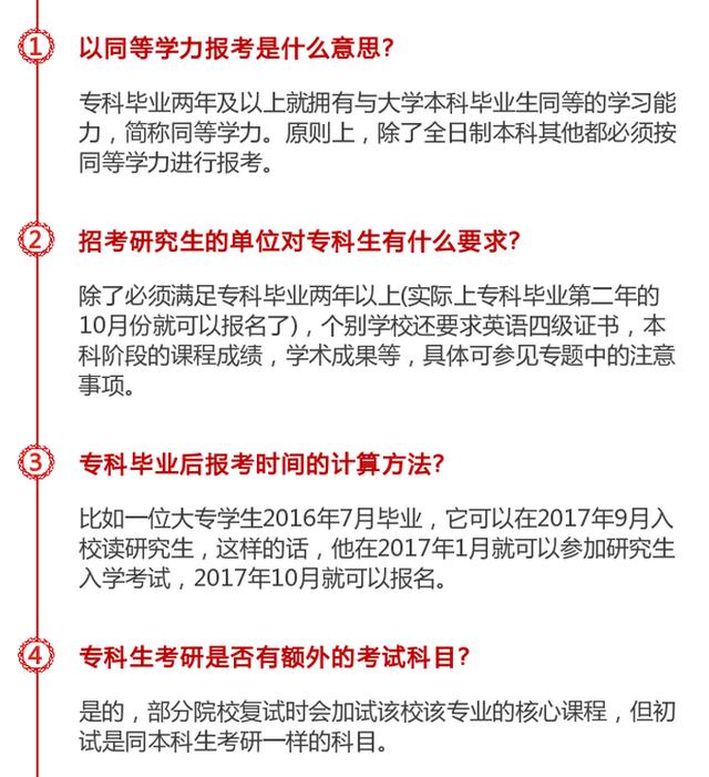 税务公务员报考条件及大专生的机会与挑战