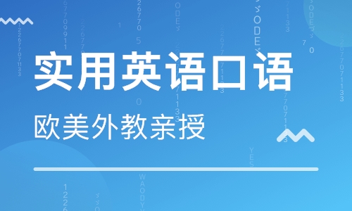 水悦城英语培训班电话多少——探寻优质英语教育资源的联系方式